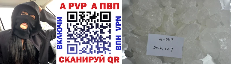Купить закладки  Болотное  APVP Crystall 