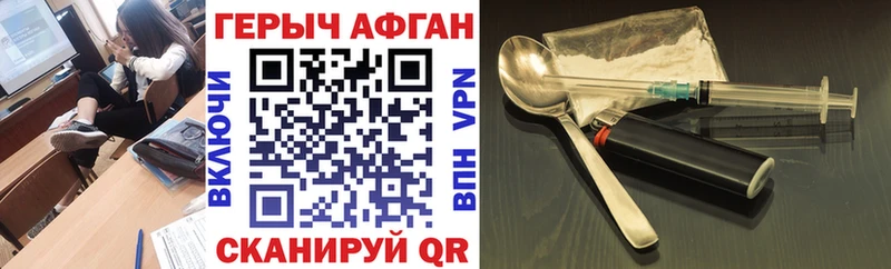 Купить  Болотное  Героин хмурый 