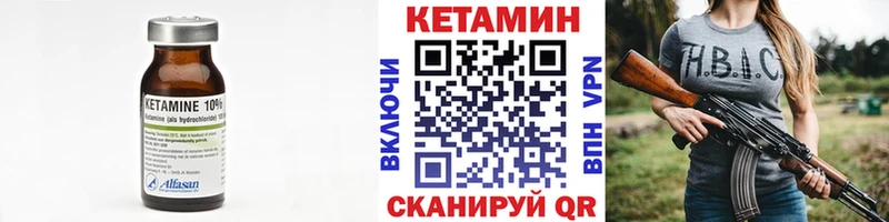 Кетамин VHQ  Купить где  Болотное 