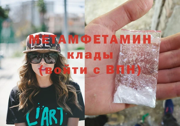 первитин Каменногорск