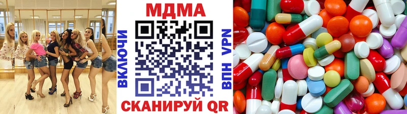 МДМА кристаллы  Купить  Болотное 