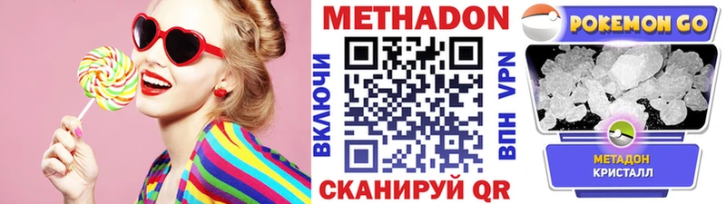 МЕТАДОН VHQ  Купить где  Болотное 